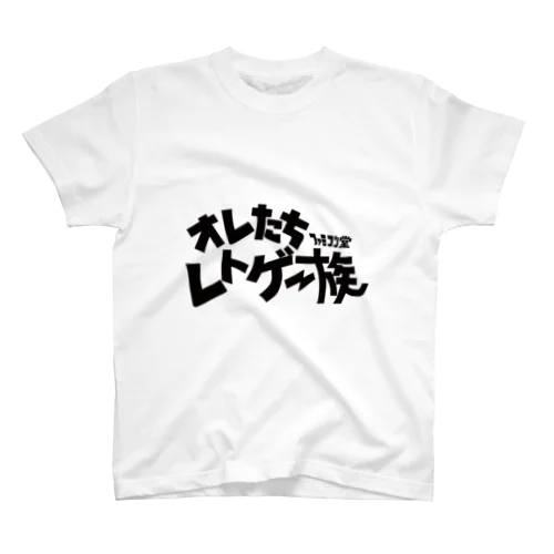 オレたち　レトゲー族　ファミコン堂　 Regular Fit T-Shirt