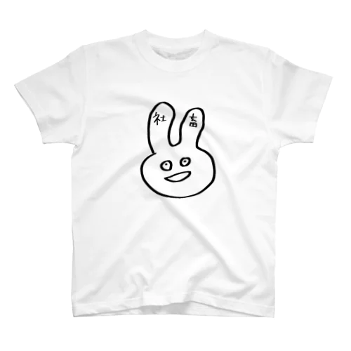 社畜うさぎ Regular Fit T-Shirt