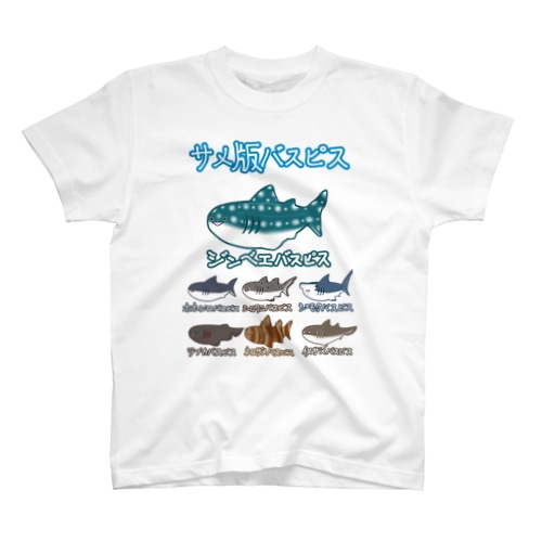 サメ版バスピス Regular Fit T-Shirt
