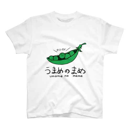 うまめのまめ スタンダードTシャツ