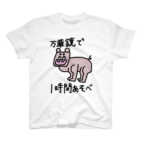 万華鏡かば Regular Fit T-Shirt