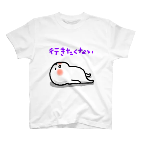 だらけシリーズ スタンダードTシャツ