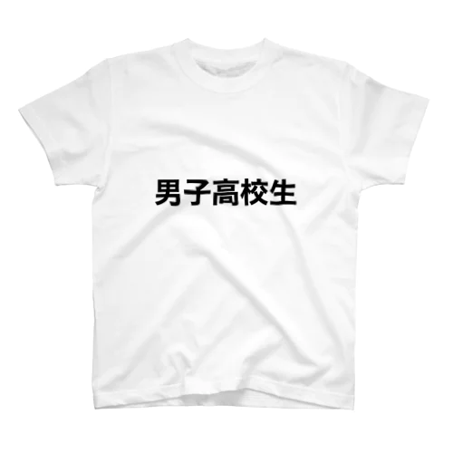 男子高校生 Regular Fit T-Shirt