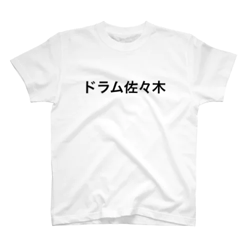 ドラム佐々木グッズ Regular Fit T-Shirt