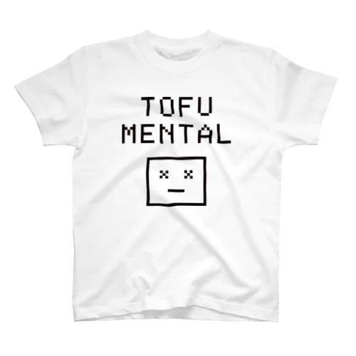 豆腐メンタル Regular Fit T-Shirt