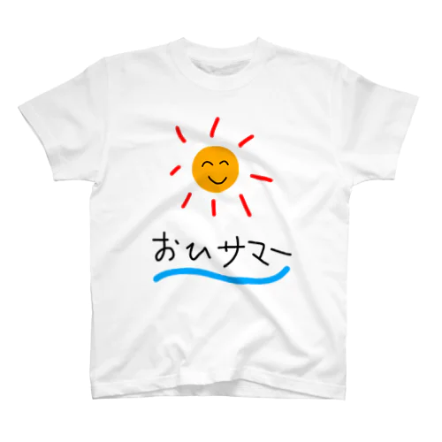 おひサマー スタンダードTシャツ