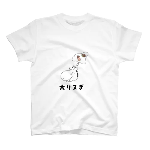 futorisugi(overweight squirrel） Regular Fit T-Shirt