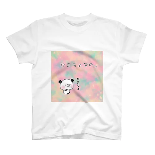 かまちょなの スタンダードTシャツ