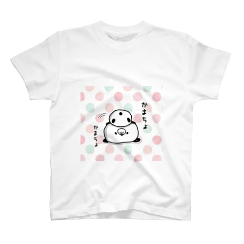 かまちょ( ´థ౪థ)σ スタンダードTシャツ