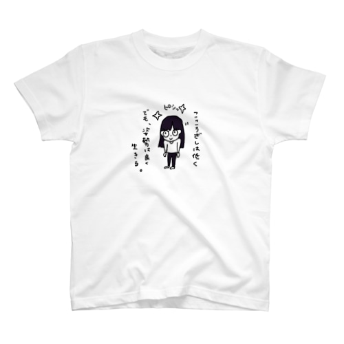 志し低き美徳 Regular Fit T-Shirt