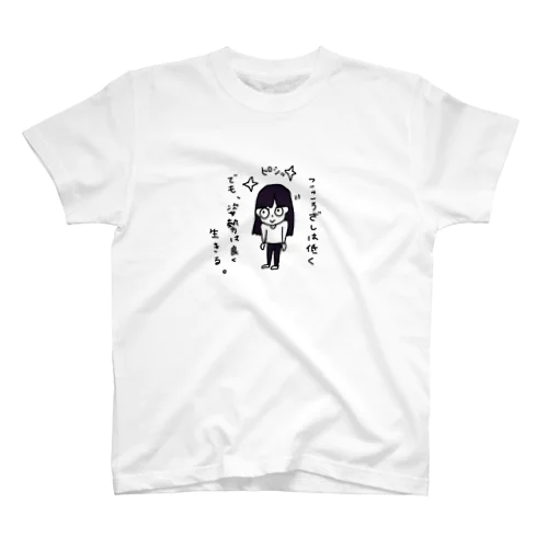 志し低き美徳 Regular Fit T-Shirt