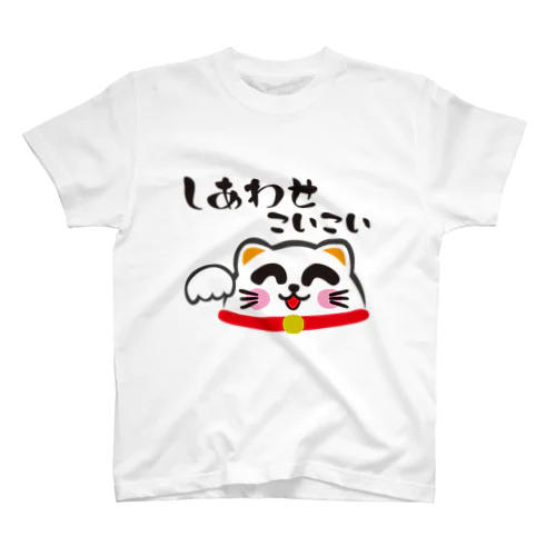 招き猫こいこい（しあわせこいこい） Regular Fit T-Shirt