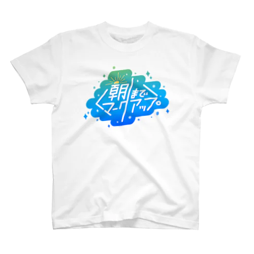 #朝までマークアップ スタンダードTシャツ