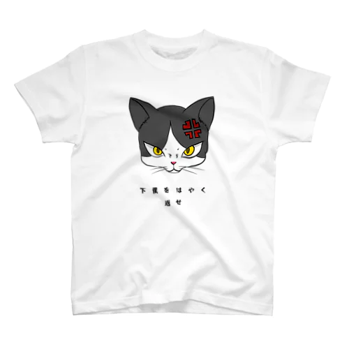 激おこネコちゃん Regular Fit T-Shirt