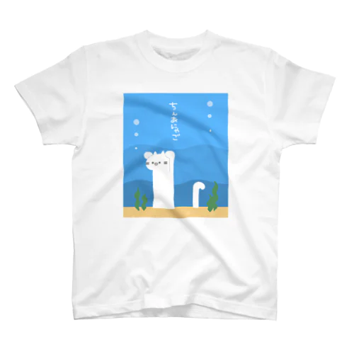 ちんあにゃご(しろ) スタンダードTシャツ