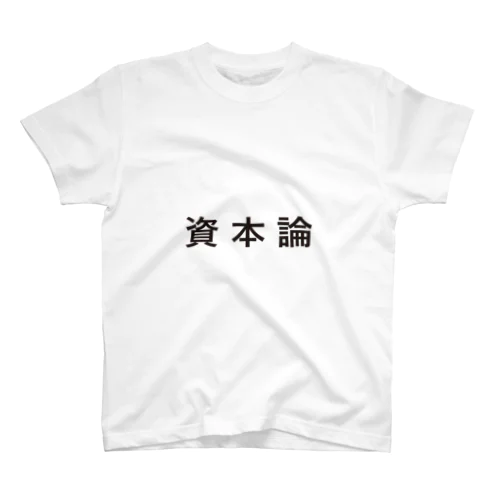 『資本論』マルクス×Tシャツ Regular Fit T-Shirt