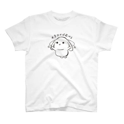 本気出せば飛べるうさぎ Regular Fit T-Shirt