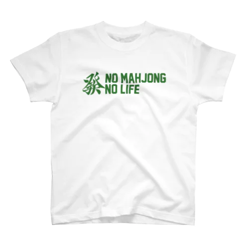 NO MAHJONG NO LIFE 發 ハツ <三元牌> 横文字ロゴ Regular Fit T-Shirt