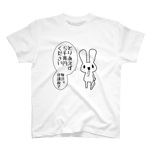 欲望に忠実なうさぎ Regular Fit T-Shirt