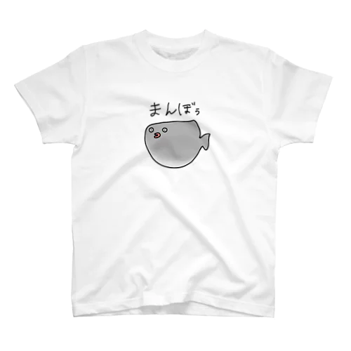 まんぼぅ Regular Fit T-Shirt