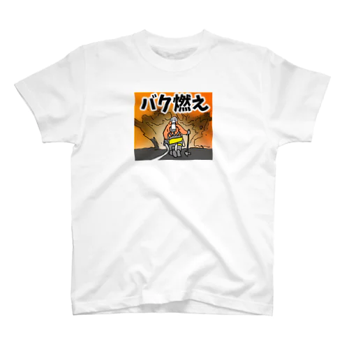 【消防士用語】バク燃え Regular Fit T-Shirt