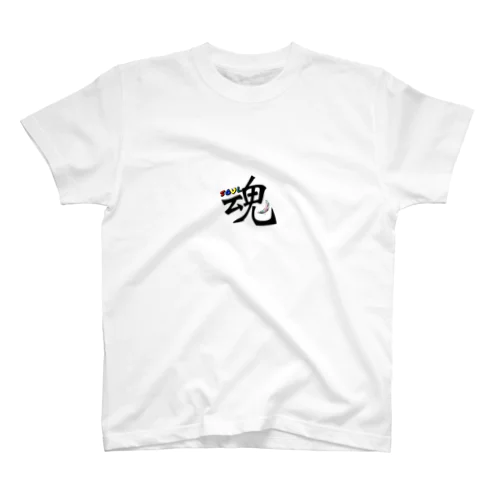 soul〜魂 Regular Fit T-Shirt