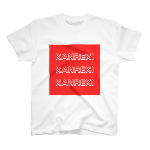 KANREKI スタンダードTシャツ