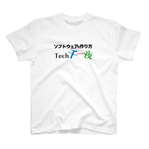 Tech千一夜ロゴアイテム スタンダードTシャツ