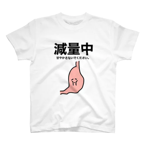 減量中の人のためのTシャツ Regular Fit T-Shirt