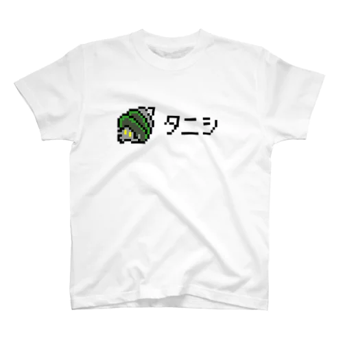 タニシ Regular Fit T-Shirt