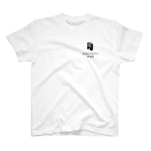 BOOKHOTEL神保町オリジナルグッズ スタンダードTシャツ