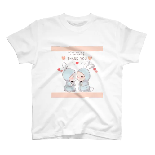 お礼を言うパーカーうさ スタンダードTシャツ