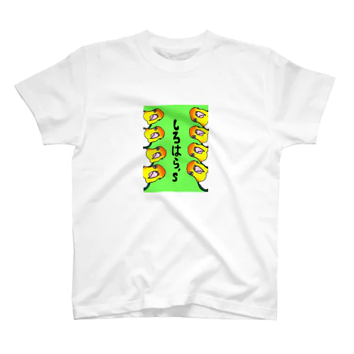 ひょっこり　シロハラシリーズ Regular Fit T-Shirt