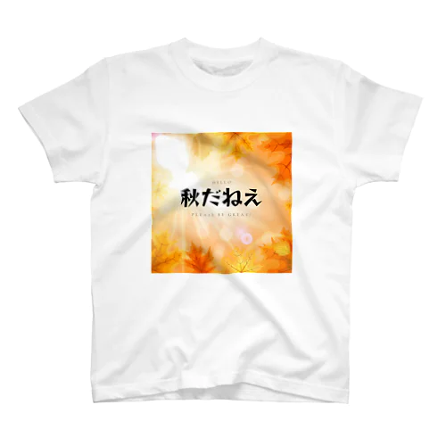 秋だねえ Regular Fit T-Shirt