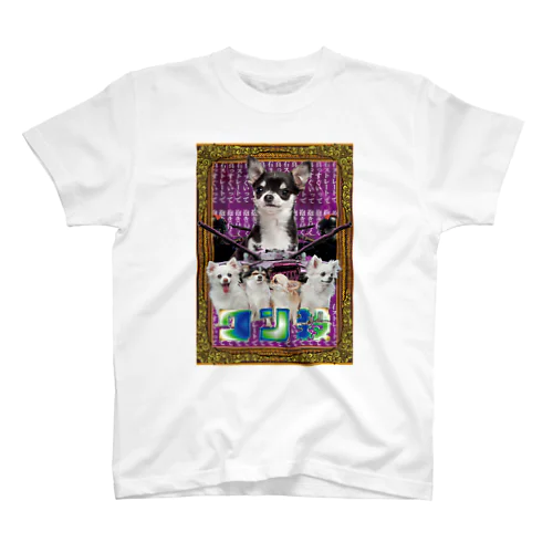 DOG Regular Fit T-Shirt