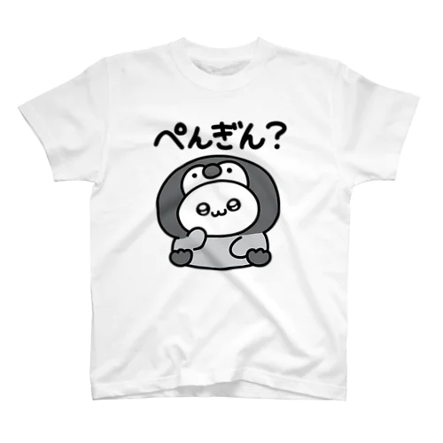 ぺんぎん？ Regular Fit T-Shirt