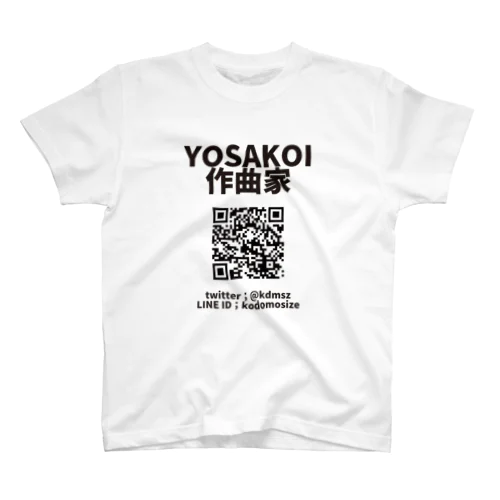 YOSAKOI作曲家(QR-T) YOUTUBE LINK スタンダードTシャツ