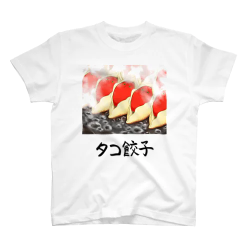 タコ餃子 Regular Fit T-Shirt