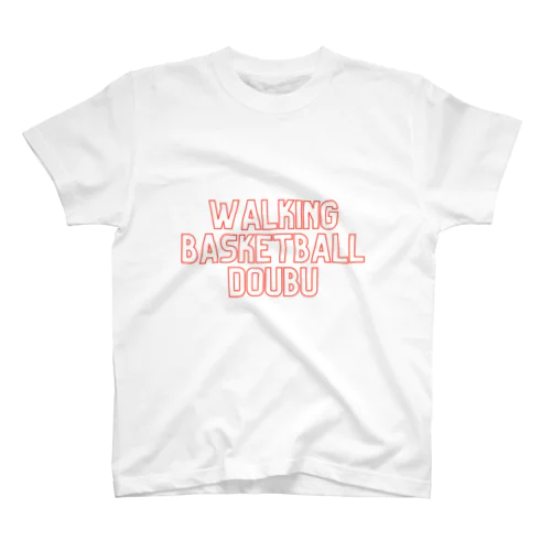 ウォーキングバスケットボール道部 Regular Fit T-Shirt