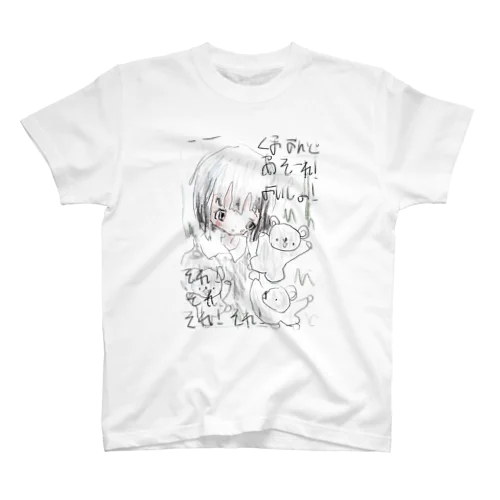 くまさんおどる🐻‍❄️ Regular Fit T-Shirt