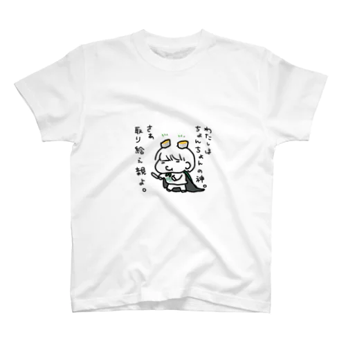 ちょんちょんの神さま(白系) スタンダードTシャツ