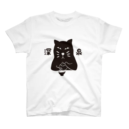 深泉キャット スタンダードTシャツ