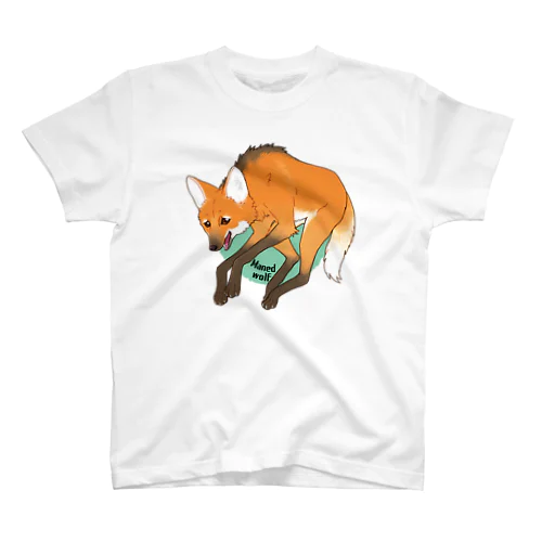 【イヌ科】タテガミオオカミ【野生動物】 スタンダードTシャツ