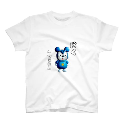 🚀 「ぼく、ケマえもん」シュールなグッズ 🕰️ Regular Fit T-Shirt