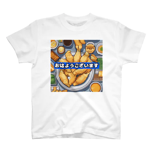 おはよう天丼 Regular Fit T-Shirt