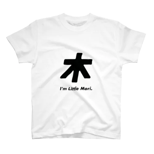森さん親子Tシャツ(子バージョン) Regular Fit T-Shirt