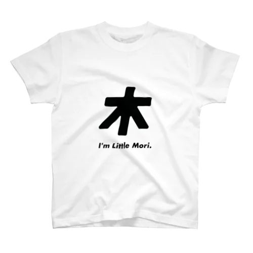 森さん親子Tシャツ(子バージョン) スタンダードTシャツ