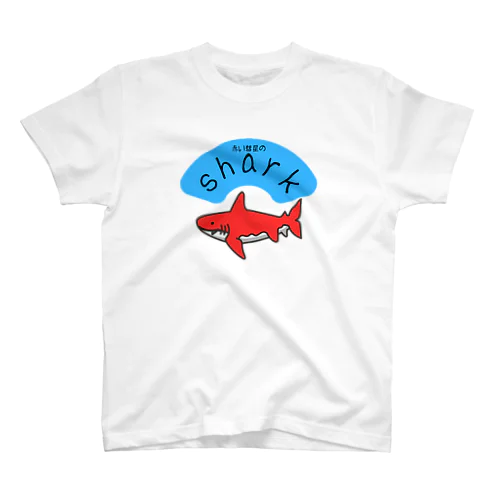 赤い彗星のshark スタンダードTシャツ