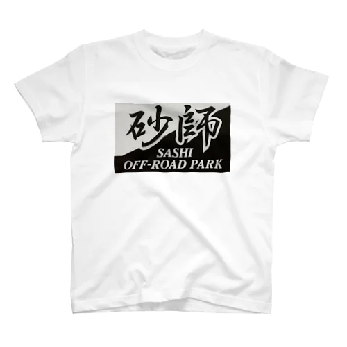 砂師応援グッズ スタンダードTシャツ