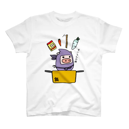 豚さん_水遁の術_231003 Regular Fit T-Shirt